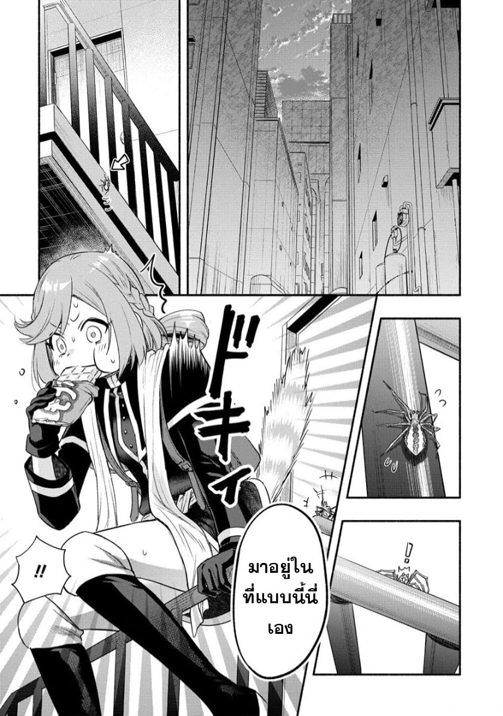 Yuki no Niiduma wa Boku to Tokeaitai ตอนที่ 22 (20)