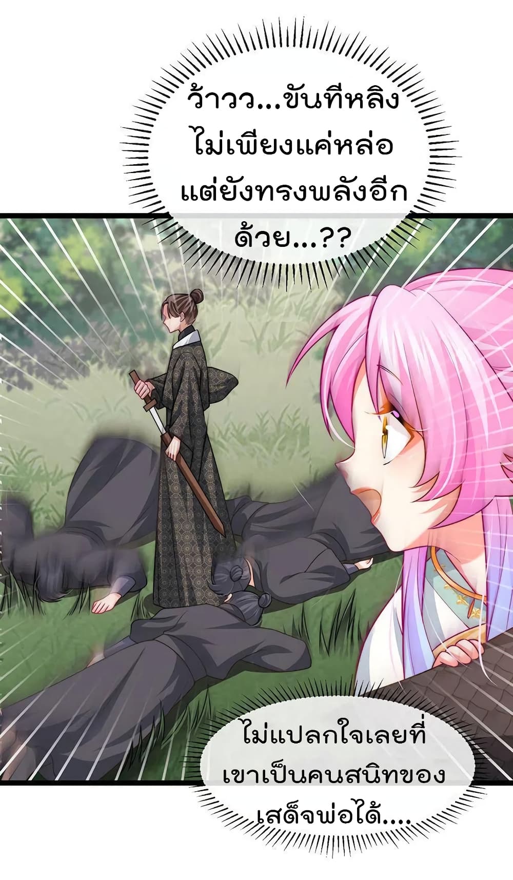 One Hundred Ways to Abuse Scum เธ•เธญเธเธ—เธตเน 55 (5)