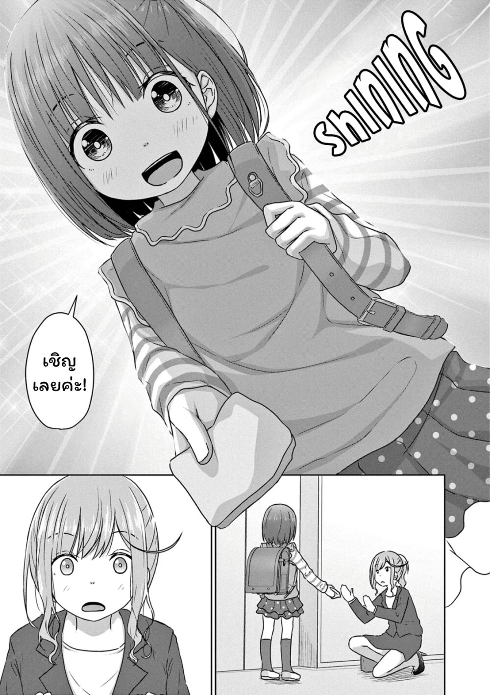 JS san To OL chan 1 (7)