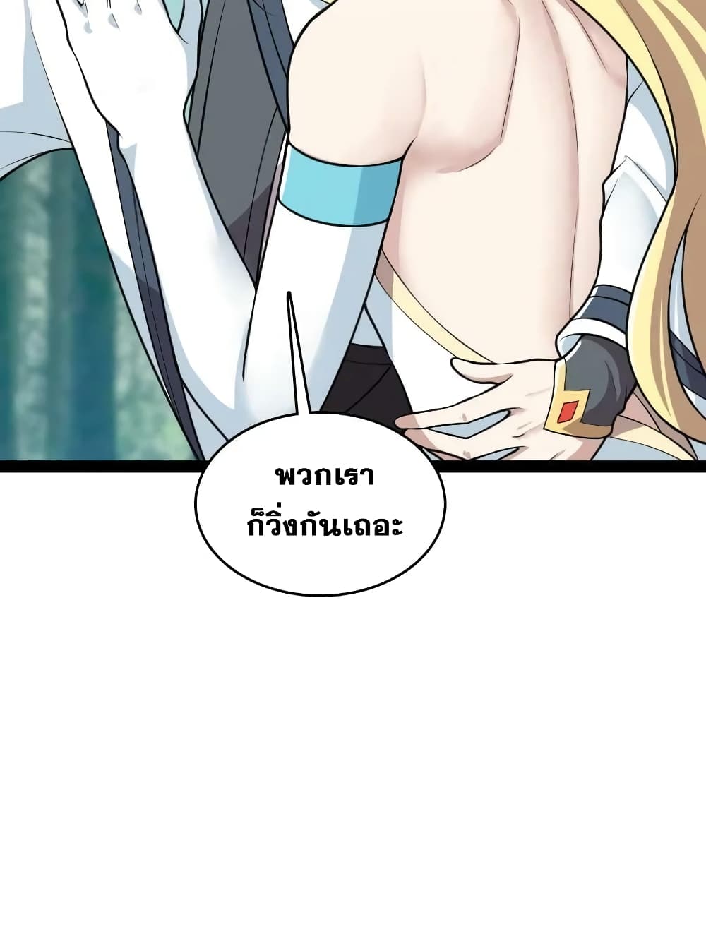 The Martial Emperor’s Life After Seclusion ตอนที่ 180 (14)