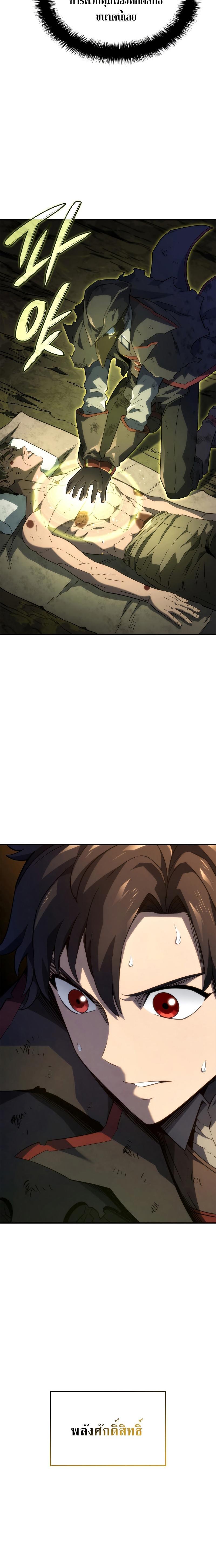 Revenge of the Iron Blooded Sword Hound 48 18