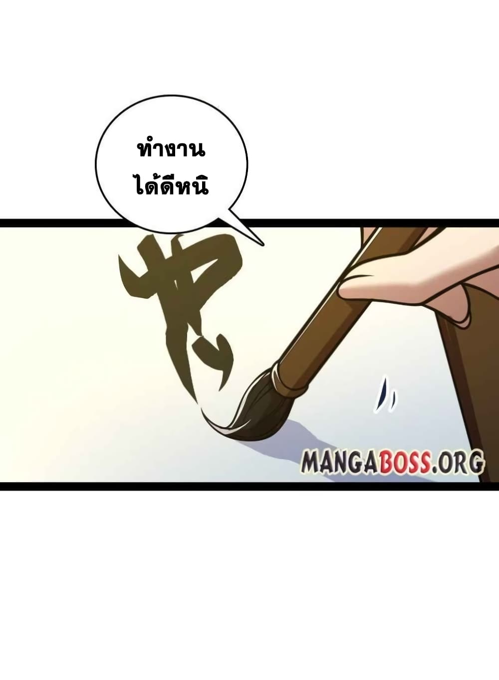 The Martial Emperor's Life After Seclusion 138 (7)