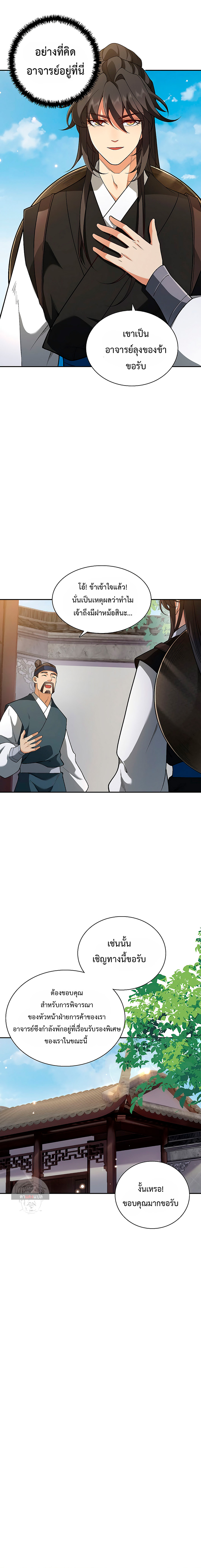 I Picked Up the Lamp Today 15 (12)