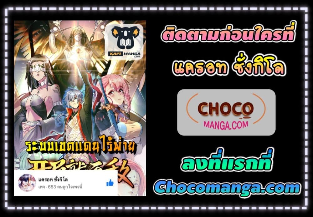 Invincible at The Start à¸•à¸­à¸™à¸—à¸µà¹ˆ 17 (32)