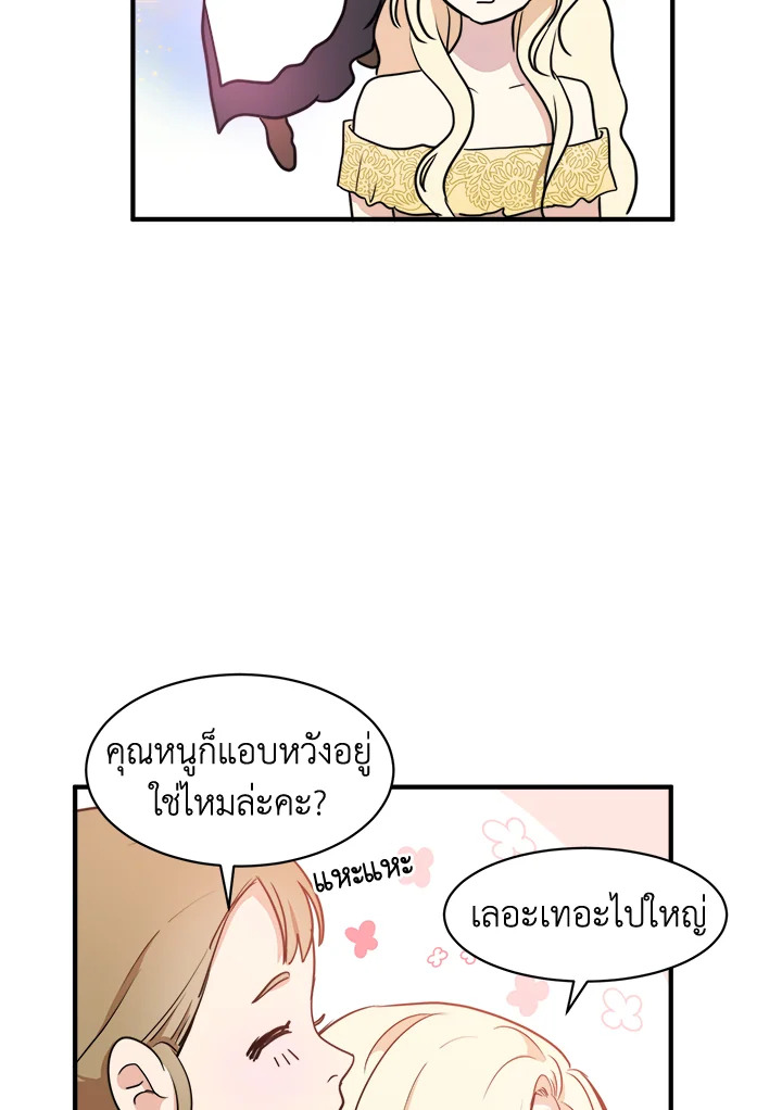 The Villainess Lives Twice 4 58