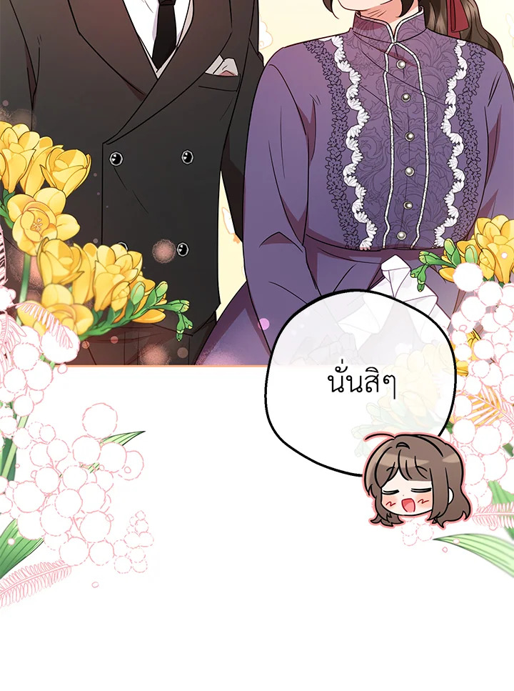The Villainess Is Shy in Receiving Affection 8 106