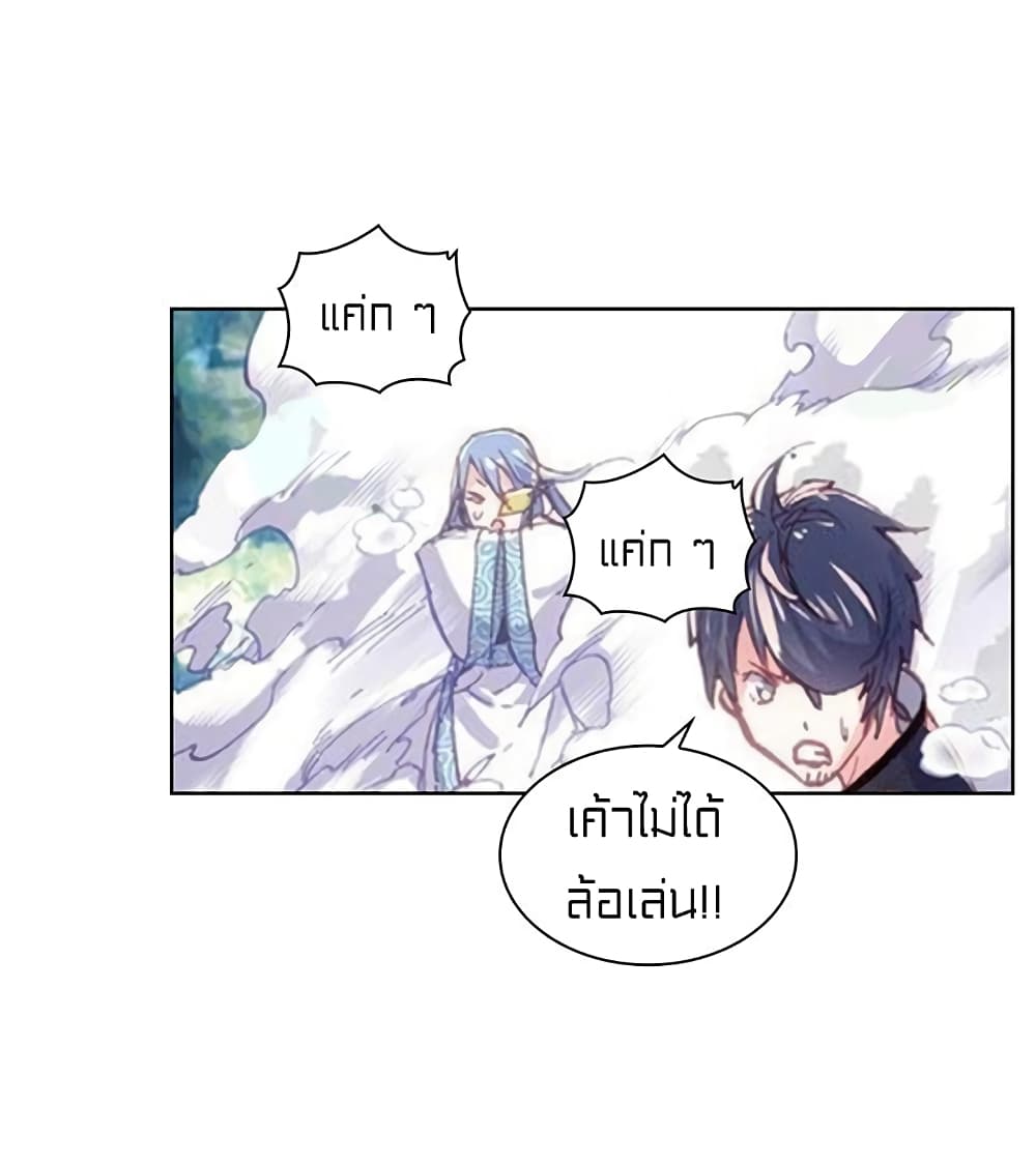 Perfect World ตอนที่ 71 (29)