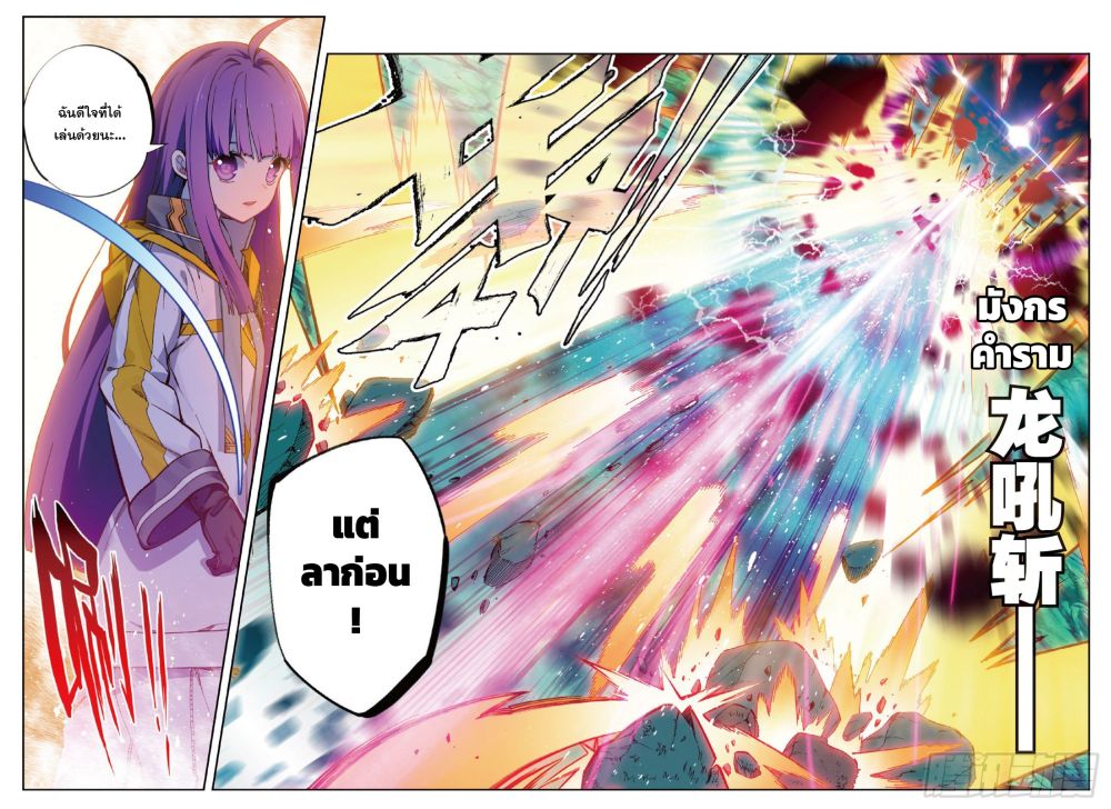 X Epoch of Dragon90.2 (7)