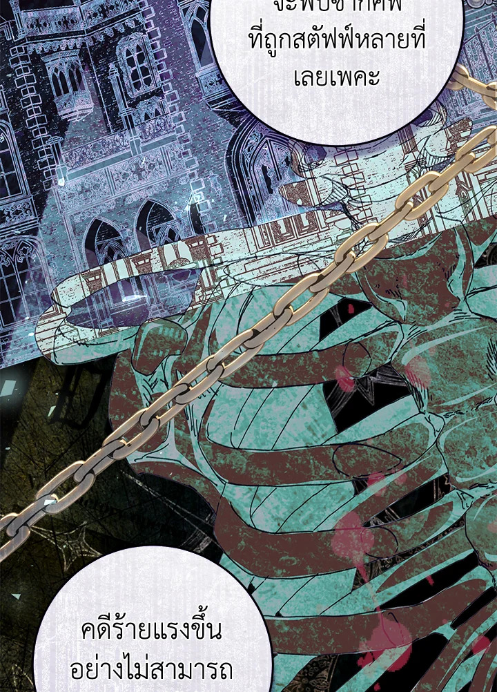 The Villainess Is a Marionette 60 019