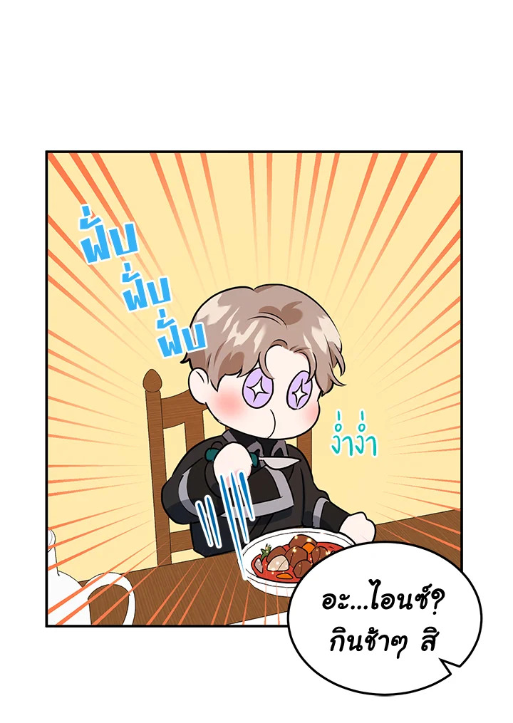 A Divorced Evil Lady Bakes Cakes 10 45