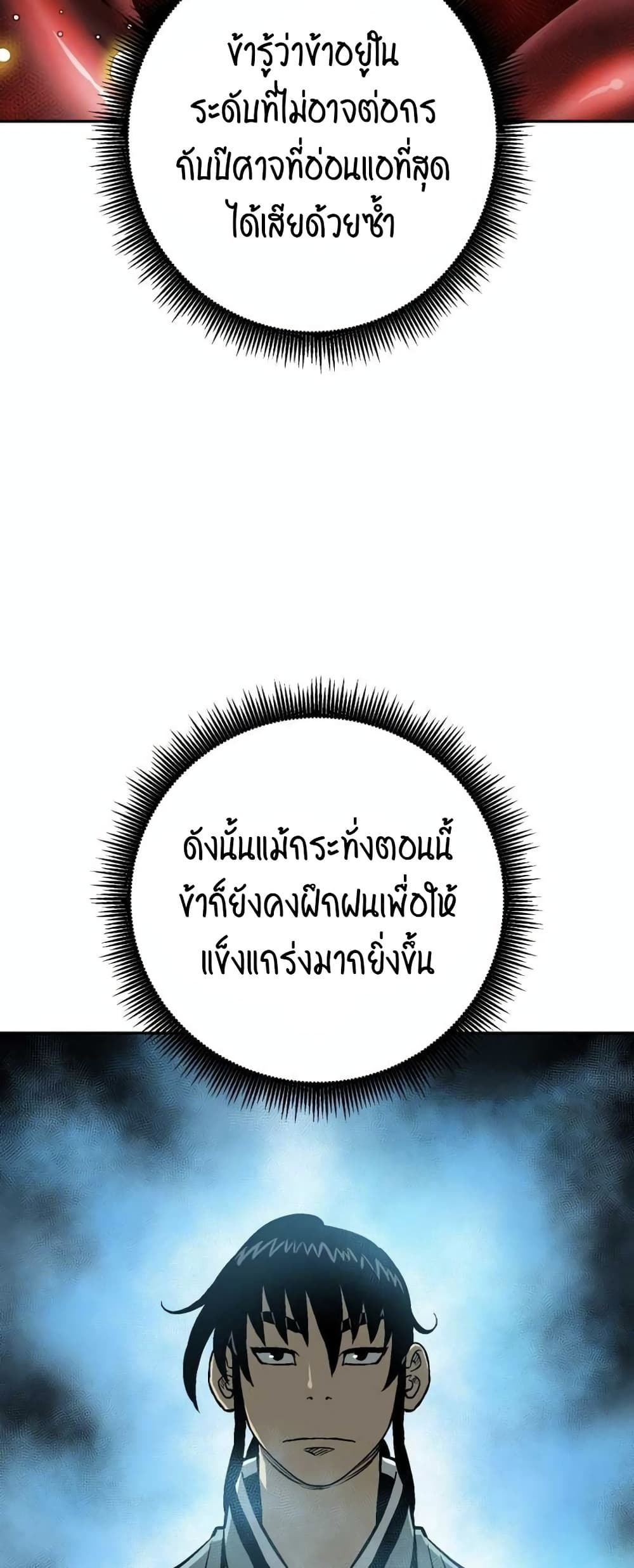 Tales of A Shinning Sword à¸•à¸­à¸™à¸—à¸µà¹ˆ 32 (67)
