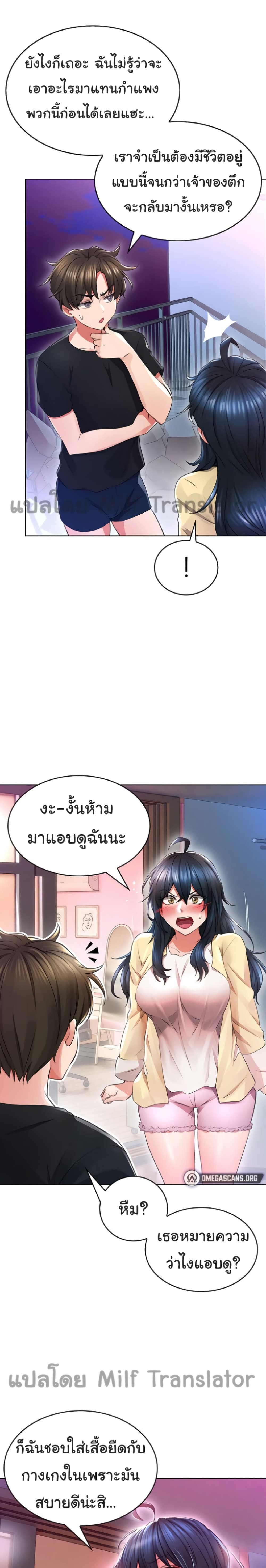 Not Safe For Work เธ•เธญเธเธ—เธตเน 2 (22)