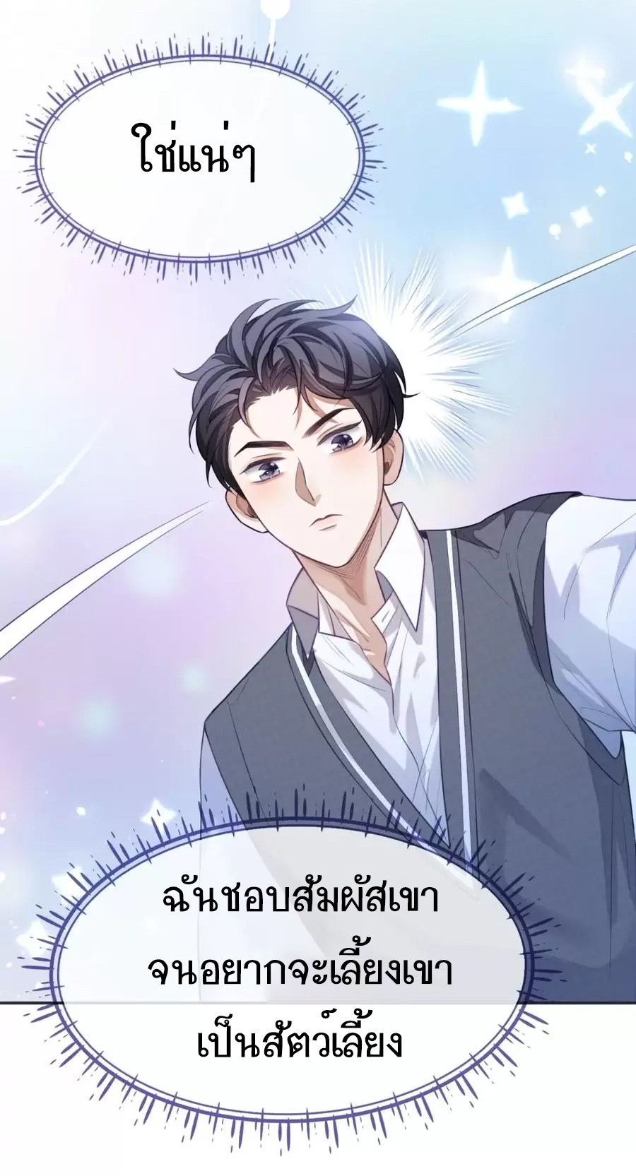 อ่อนโยน Sissy 11 39