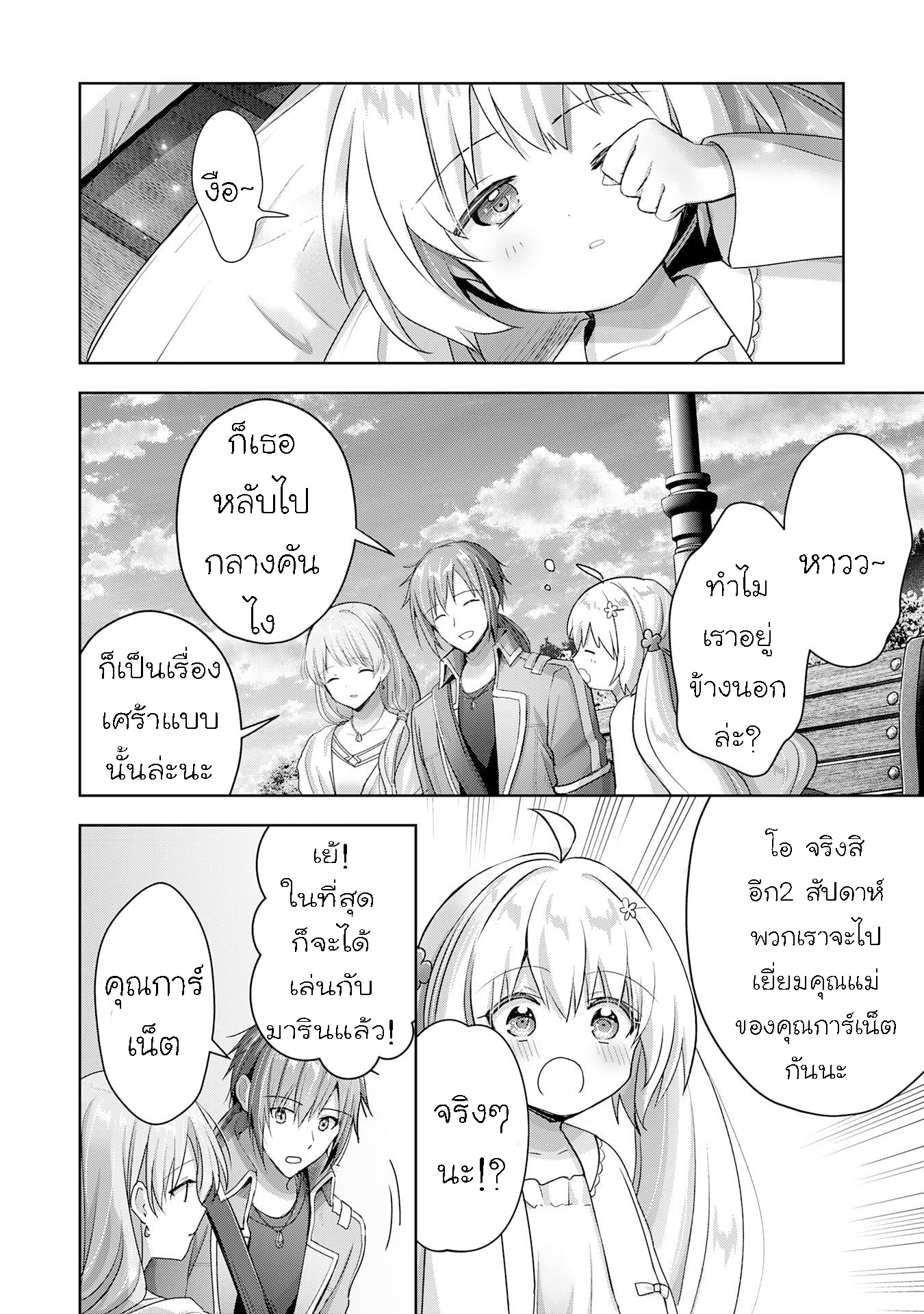 Uketsukejo ni Kokuhaku 21.2 (15)