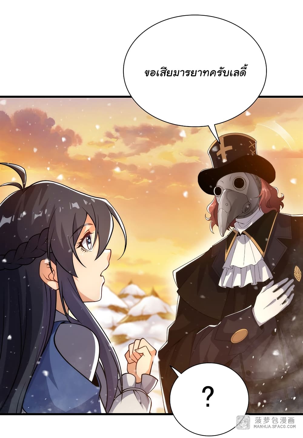 Despite Coming From the Abyss, I Will Save Humanity ตอนที่ 28 (47)