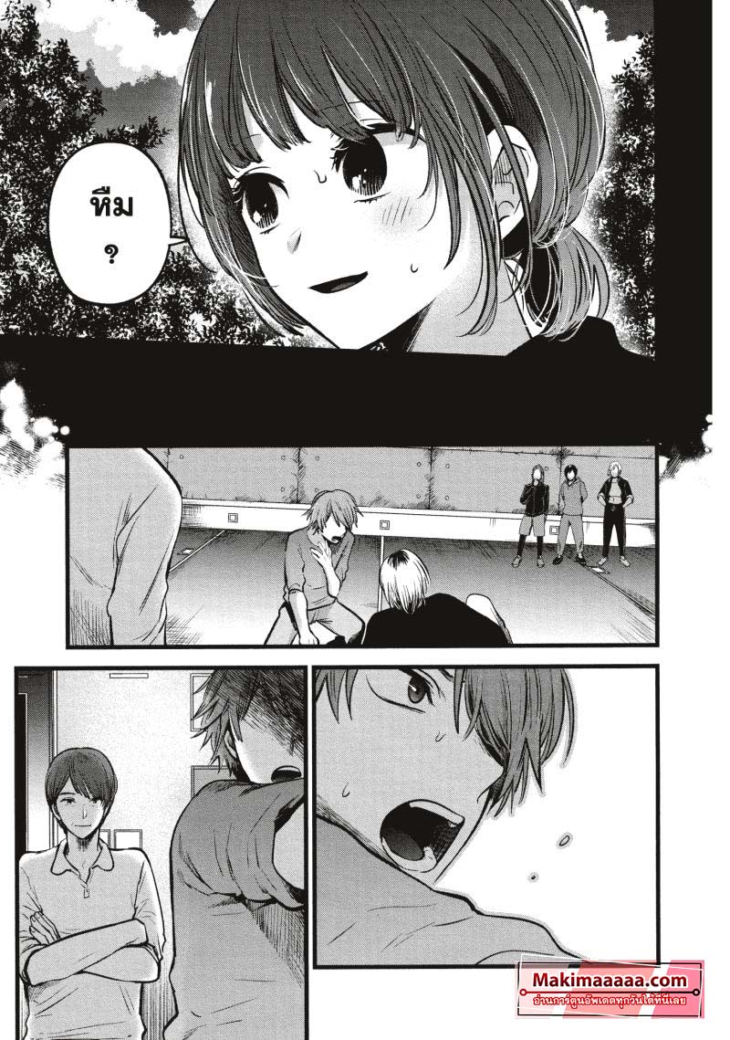 Oshi no Ko 57 (9)