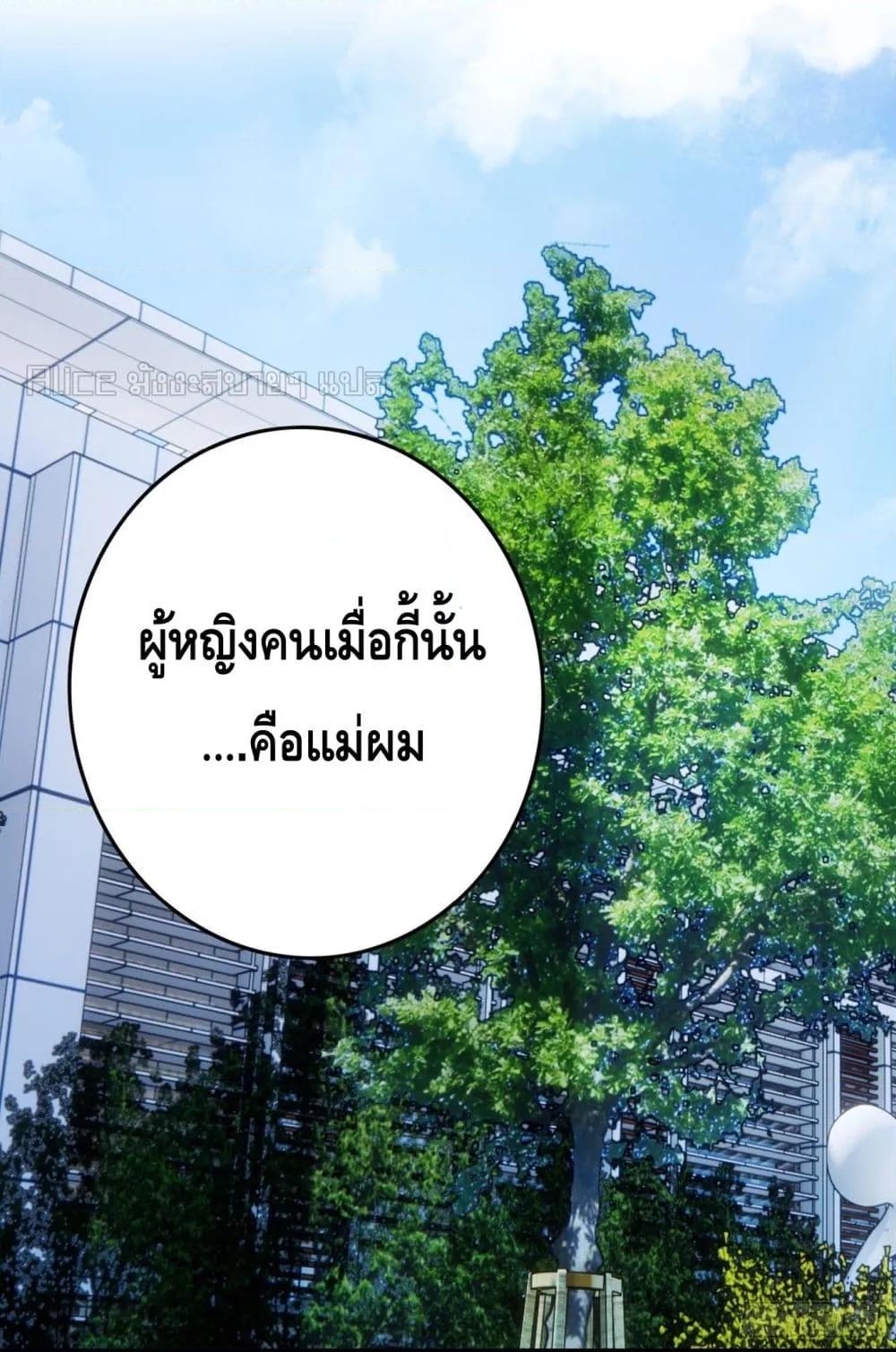 Reversal relationship สัมพันธ์ยูเทิร์น ตอนที่ 41 (2)