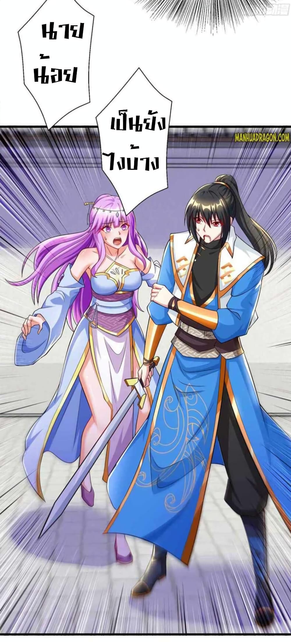 One Step Toward Freedom ตอนที่ 297 (17)