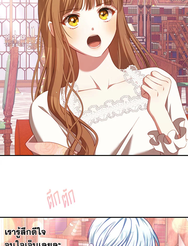 I Have Become The Heroes’ Rival 40 23