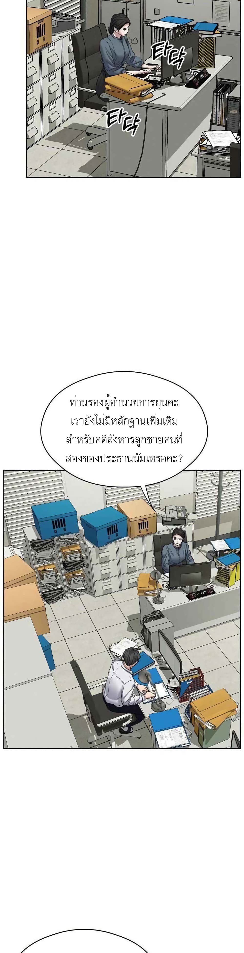 Bad Prosecutor – Sword Showdown ตอนที่ 7 (30)
