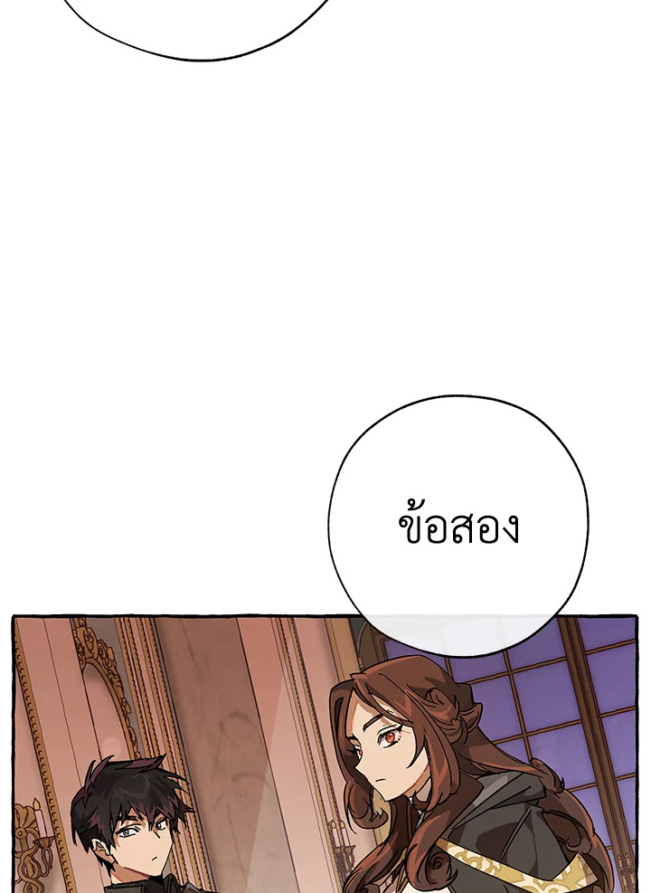 Trash of the Count’s Family ตอนที่ 57 039