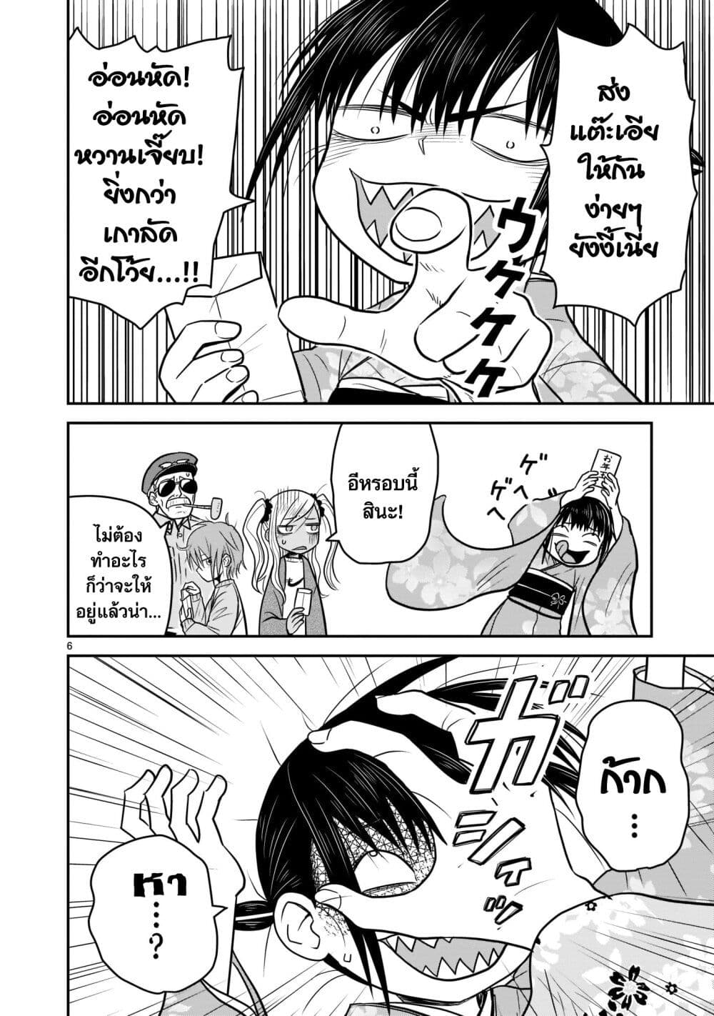 Goddess in Canned Coffee ตอนที่ 8 (6)