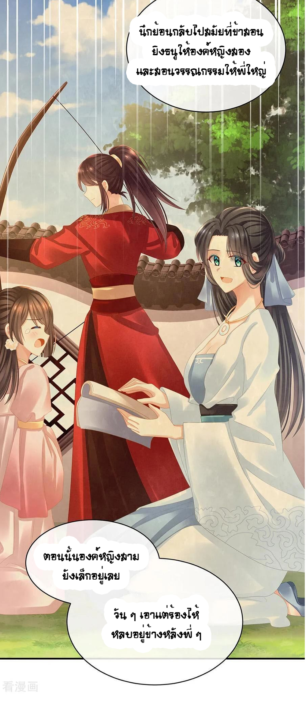 Empress’s Harem 33 (8)