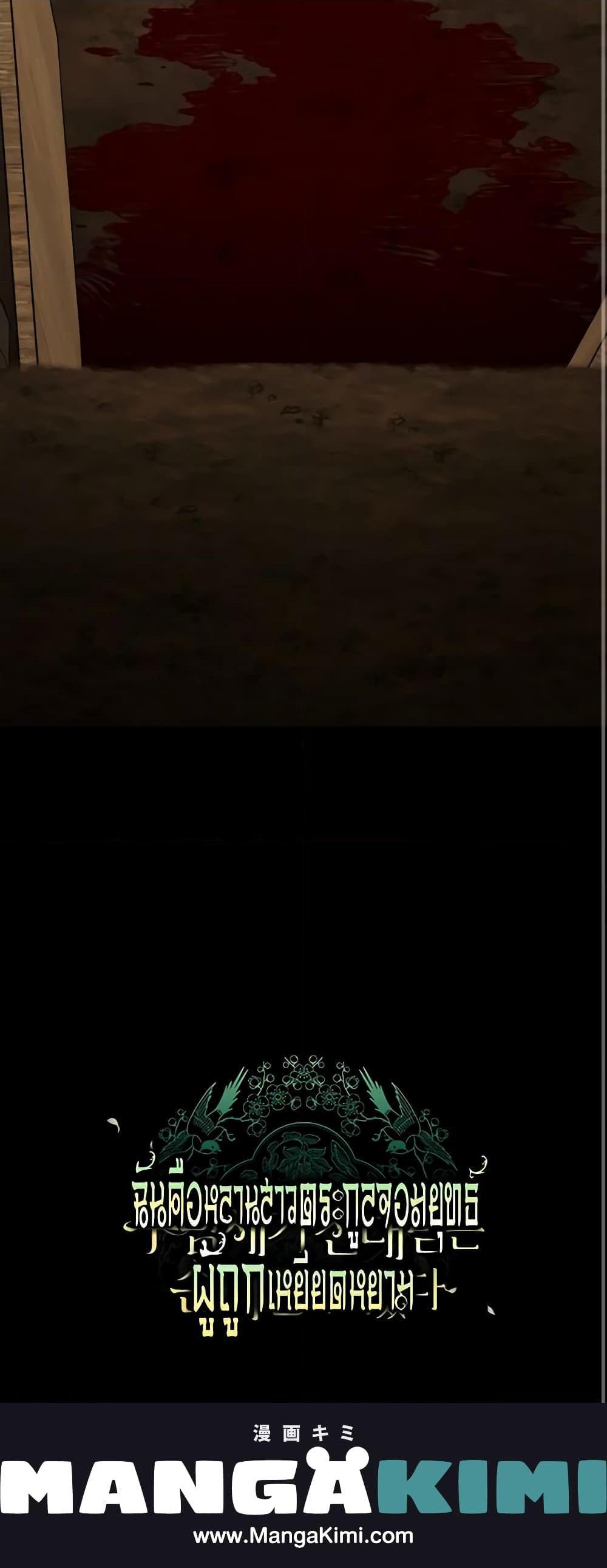 I Became The Despised Granddaughter 37 21