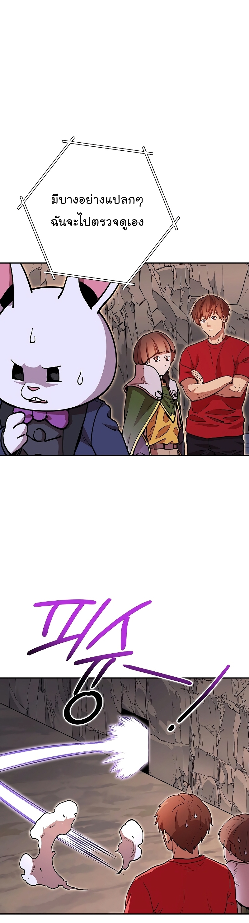 Dungeon Reset ตอนที่148 (6)