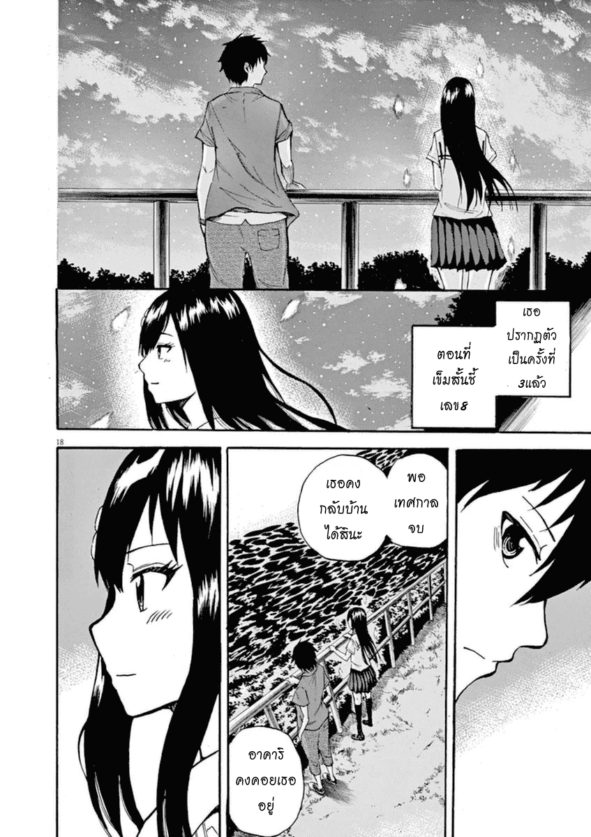 Hachigatsu no Ghost เธอในฤดูร้อน [ผีเดือน 8] ตอนที่ 3 (17)