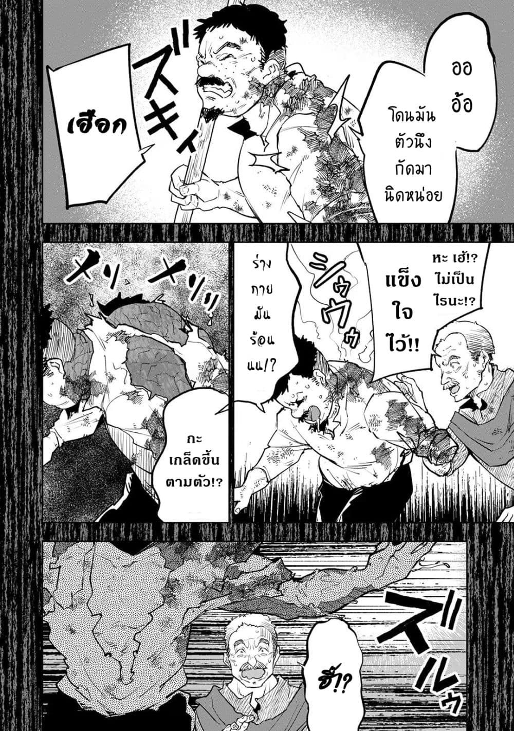 Teihen Ryoushu No Kanchigai Eiyuutan 25.1 (9)