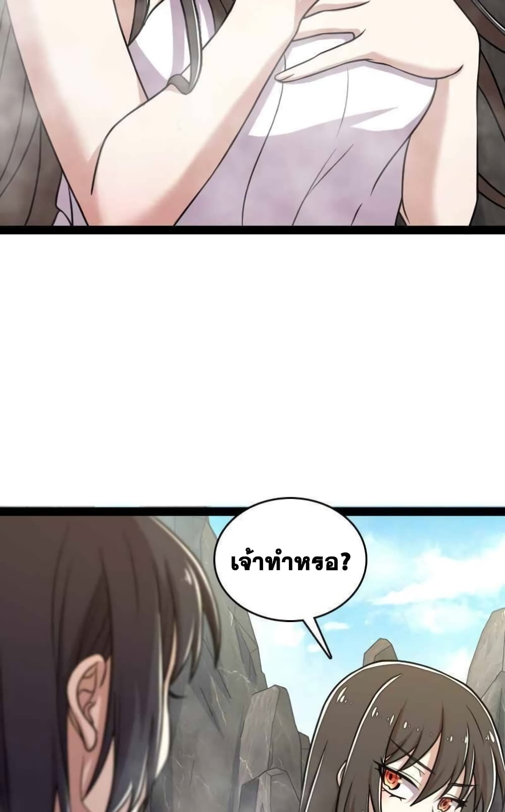 The Martial Emperor's Life After Seclusion 142 (14)