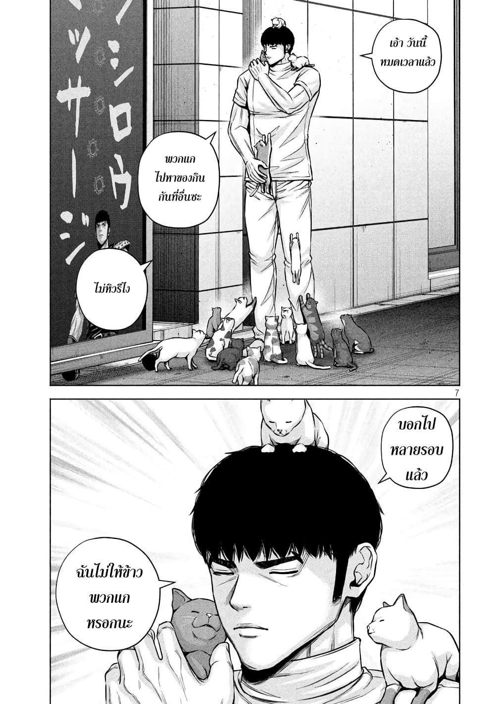 Kenshirou ni Yoroshiku 65 (7)