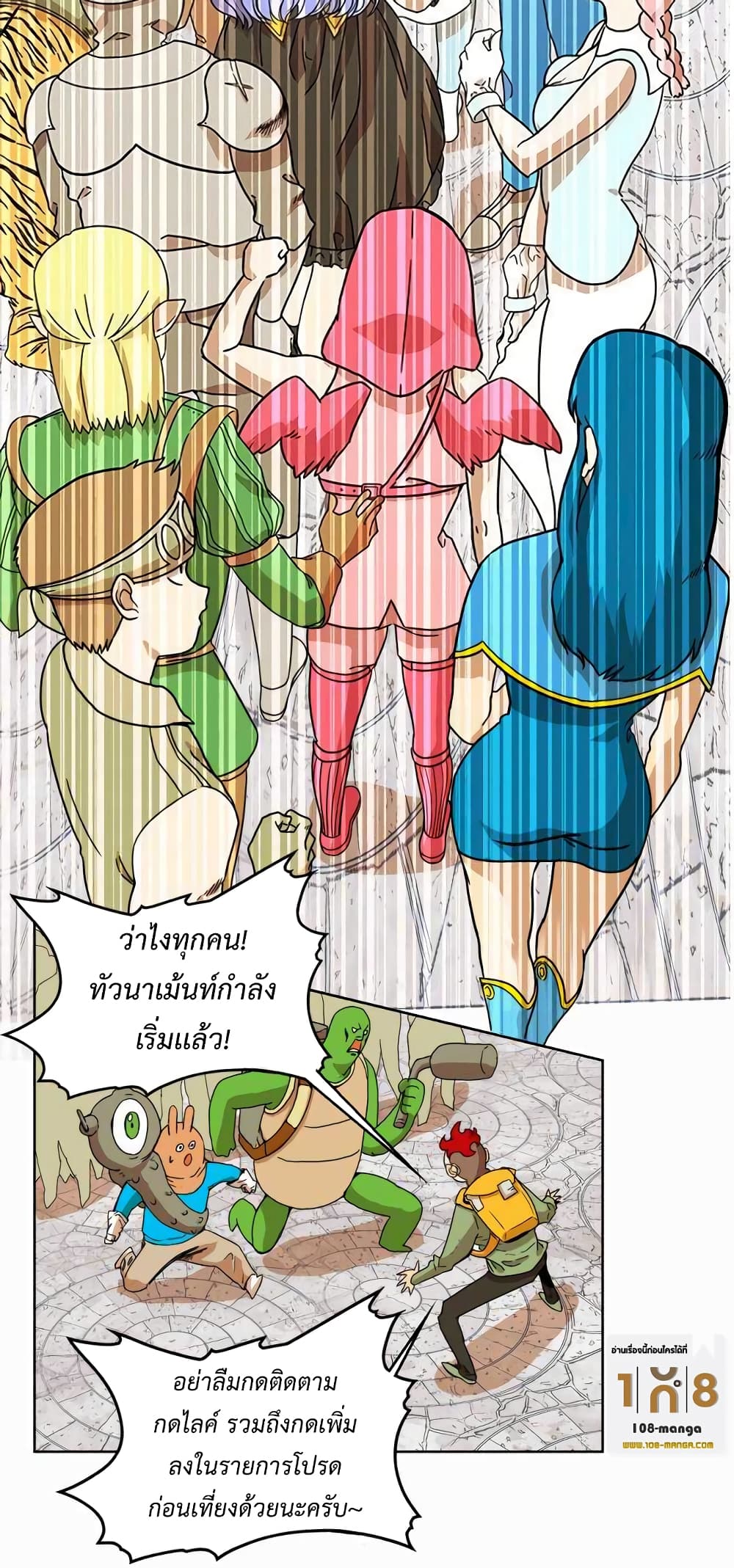 Hardcore Leveling Warrior ตอนที่ 29 (4)