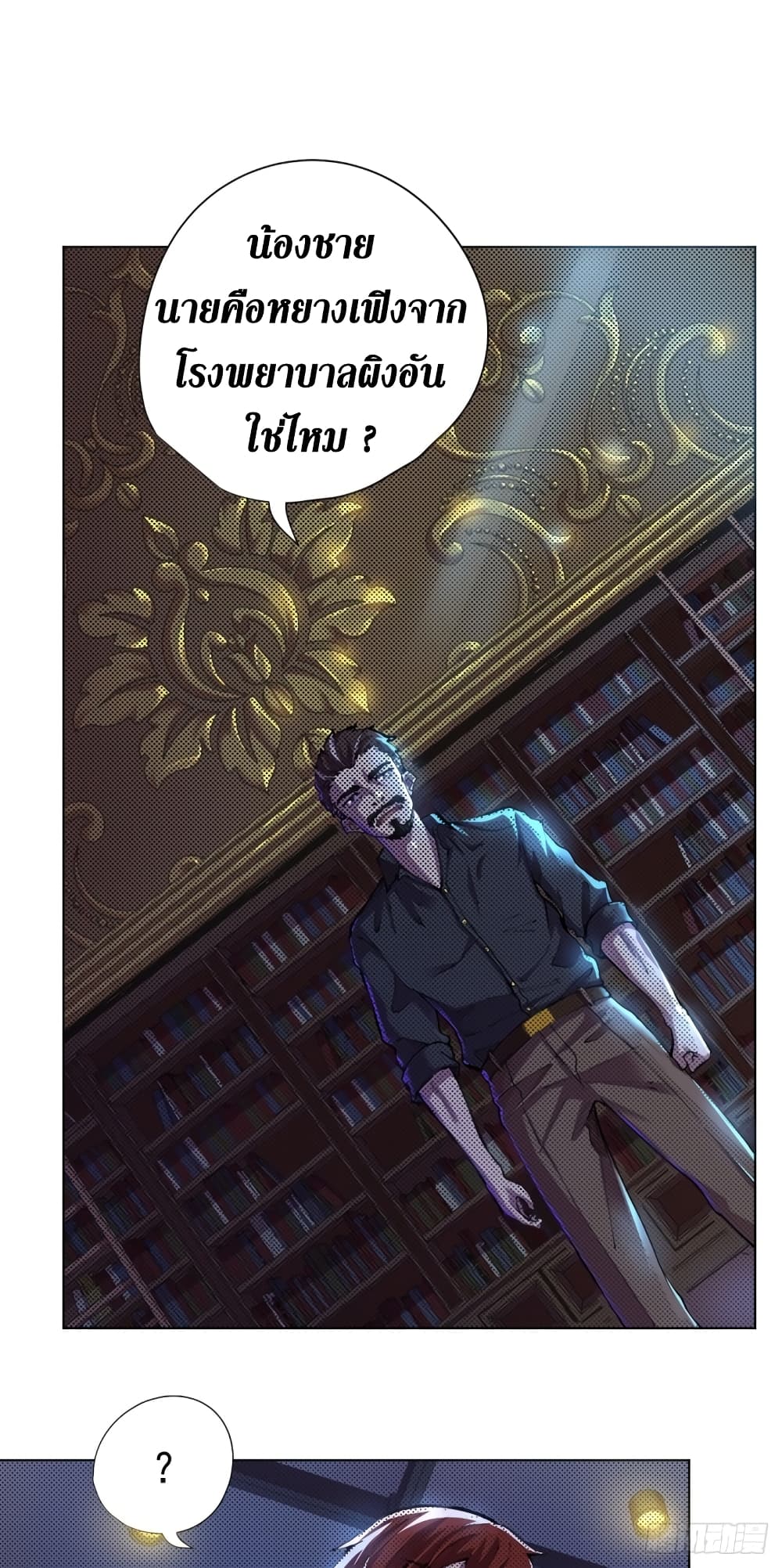 Wang Pai Shen Yi เธ•เธญเธเธ—เธตเน 13 (30)