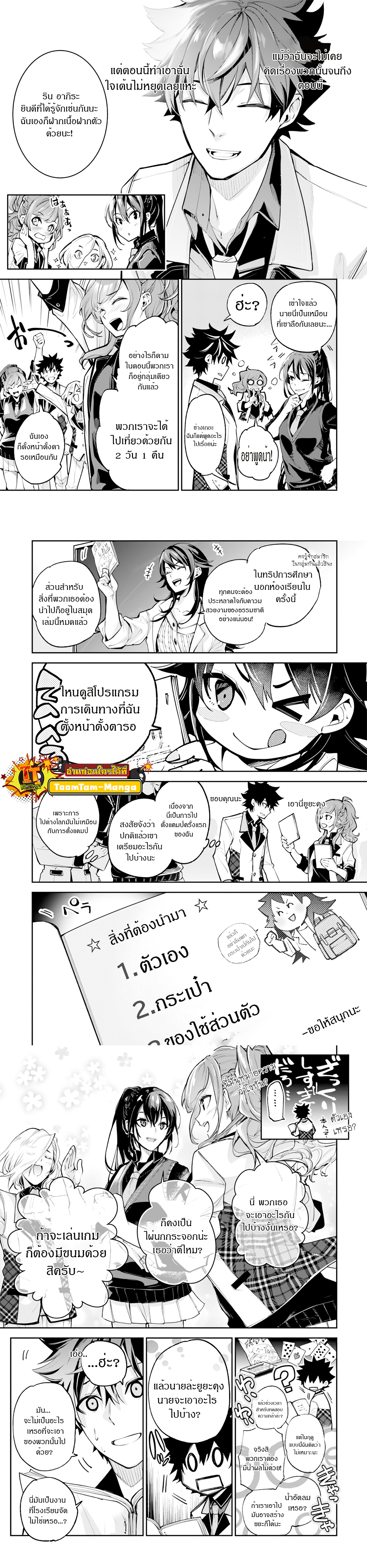 Isekai de Cheat Skill wo te ni Shita ore wa 27 11 650003