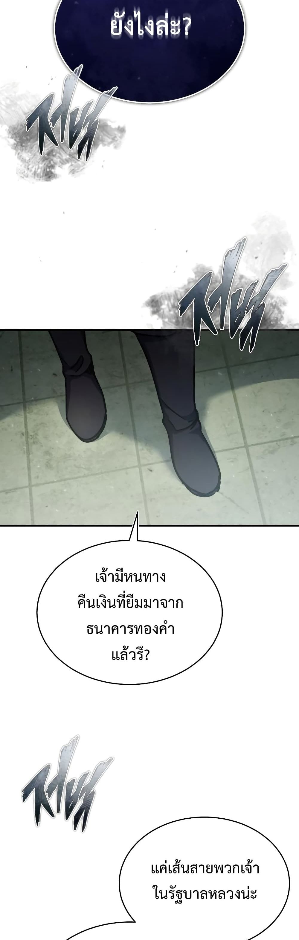 The Heavenly Demon Can’t Live a Normal Life 41 (11)