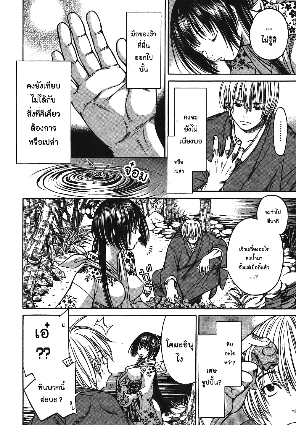 Ateya no Tsubaki 7 20