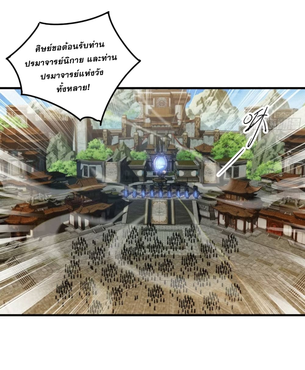 My Wife is a Heavenly Big Shot ตอนที่ 4 (8)