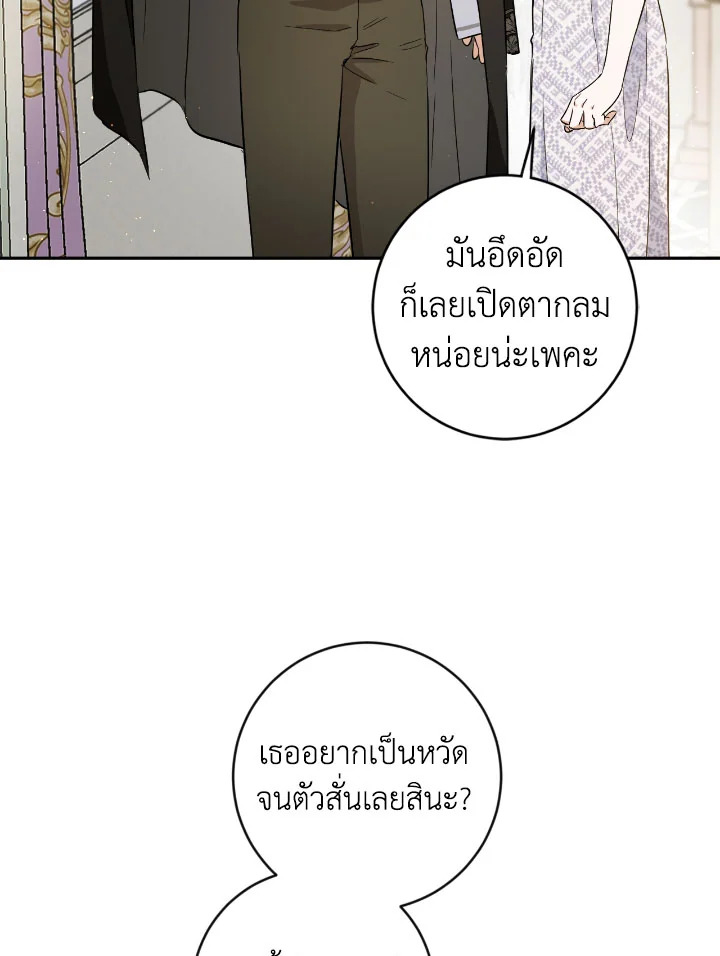 The Princess' Double Life 49 25