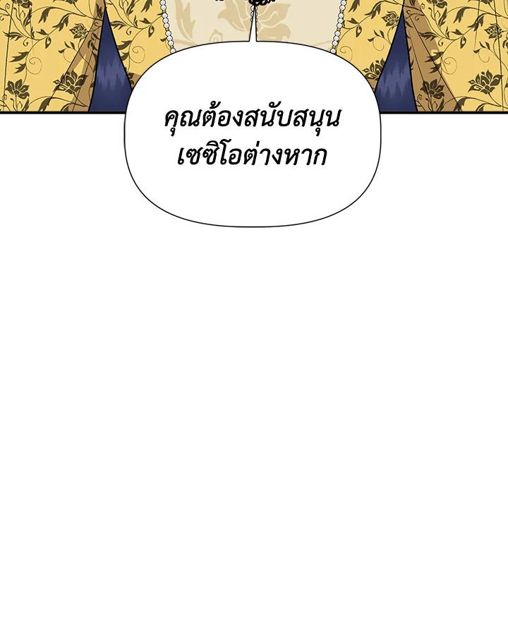 Cinderella Wasn’t Me 50 28