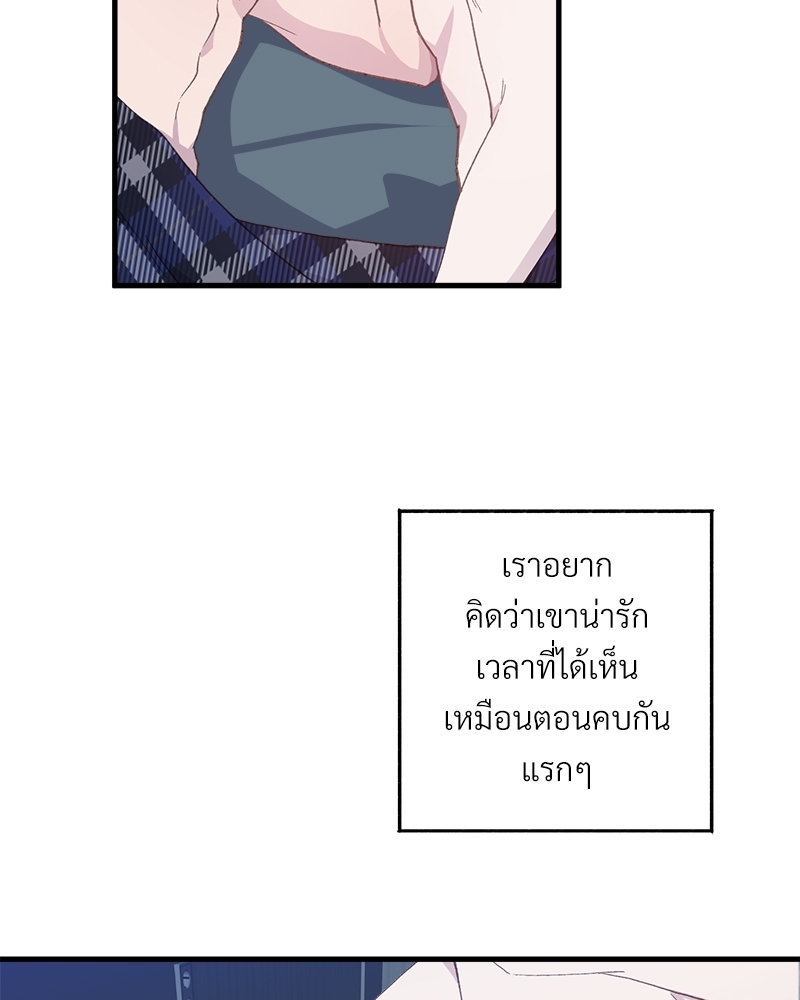 อย่าให้รักไปถึงร้อย 4 58