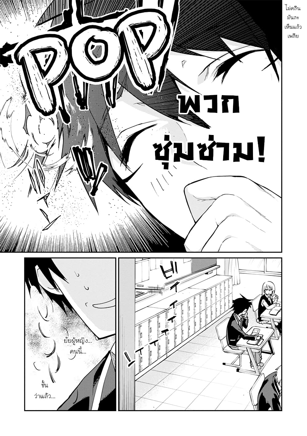 Oroka na Tenshi wa Akuma to Odoru ตอนที่ 24 (11)