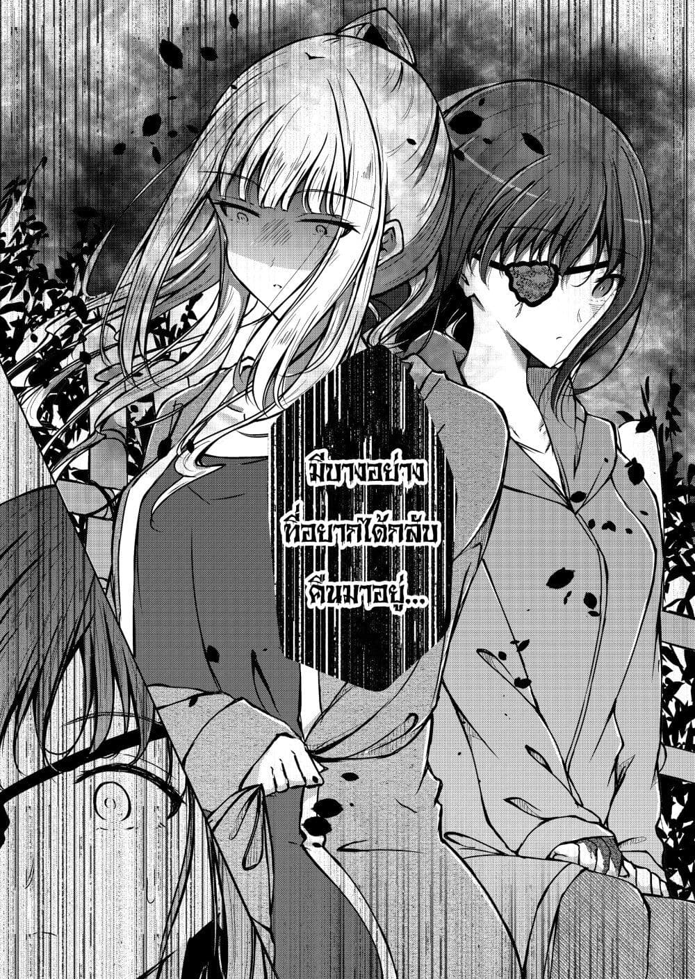 And Kaede Blooms Gorgeously ตอนที่ 5 (10)