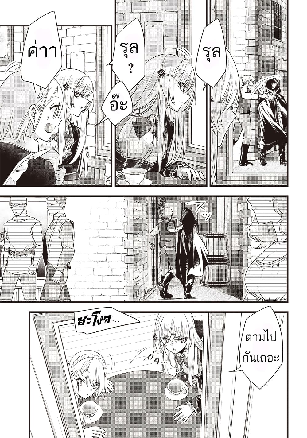 Savage Fang Ojou sama Shijou ตอนที่ 16 (12)