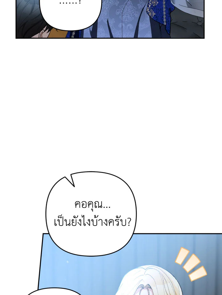 Please Don’t Come to the Villainess’ Stationery Store! 35 110