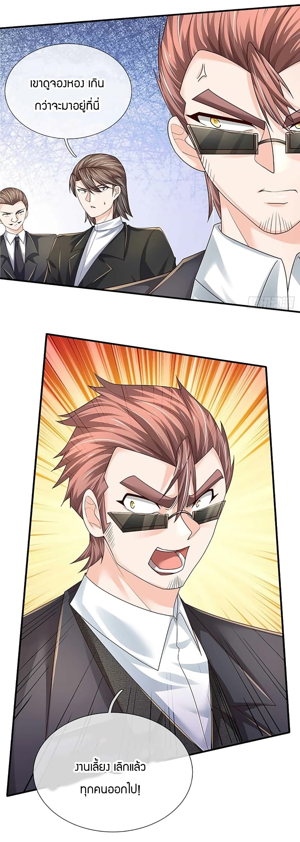 Immortal Emperor Refining 5000 Years ตอนที่ 126 (6)