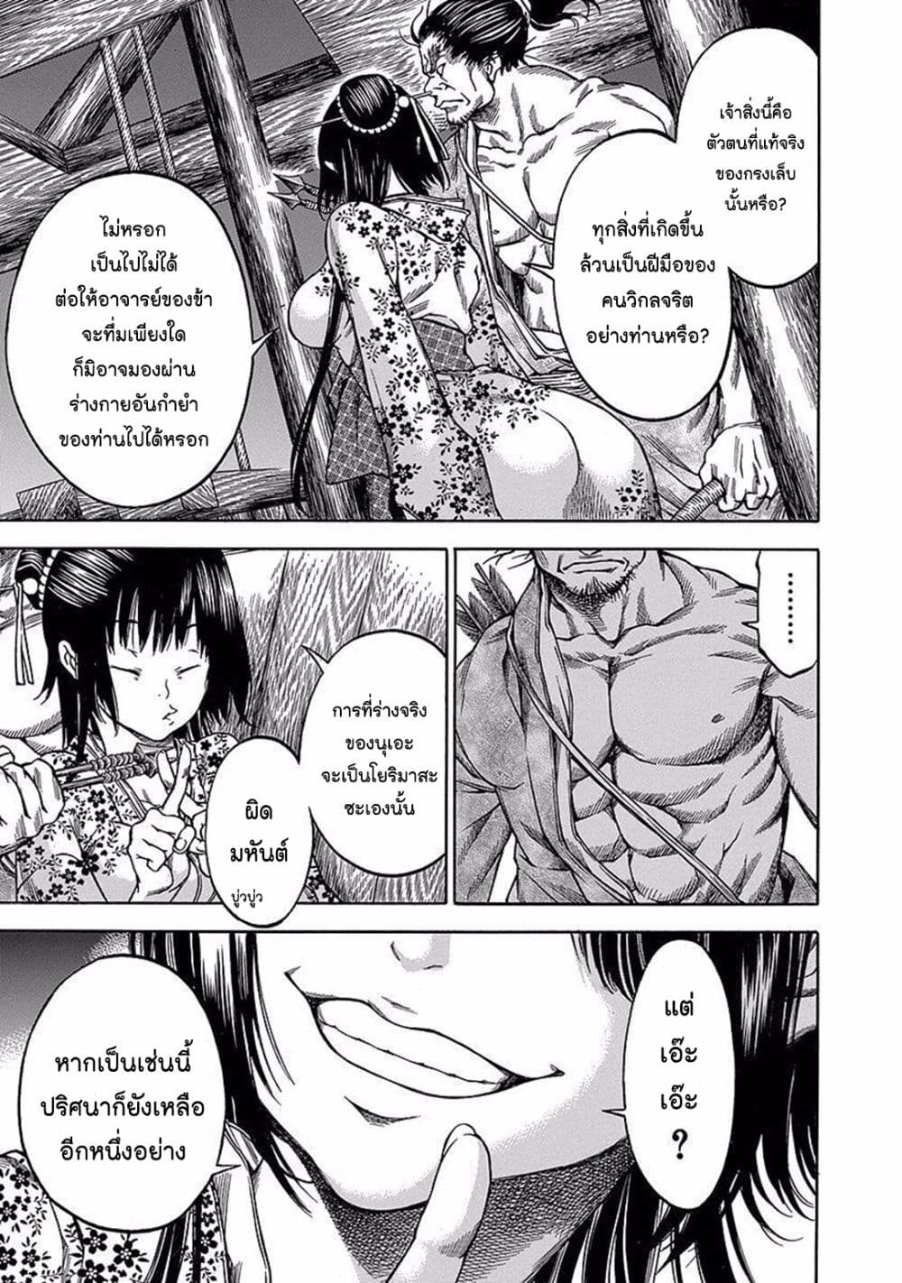 Ateya no Tsubaki 89 07