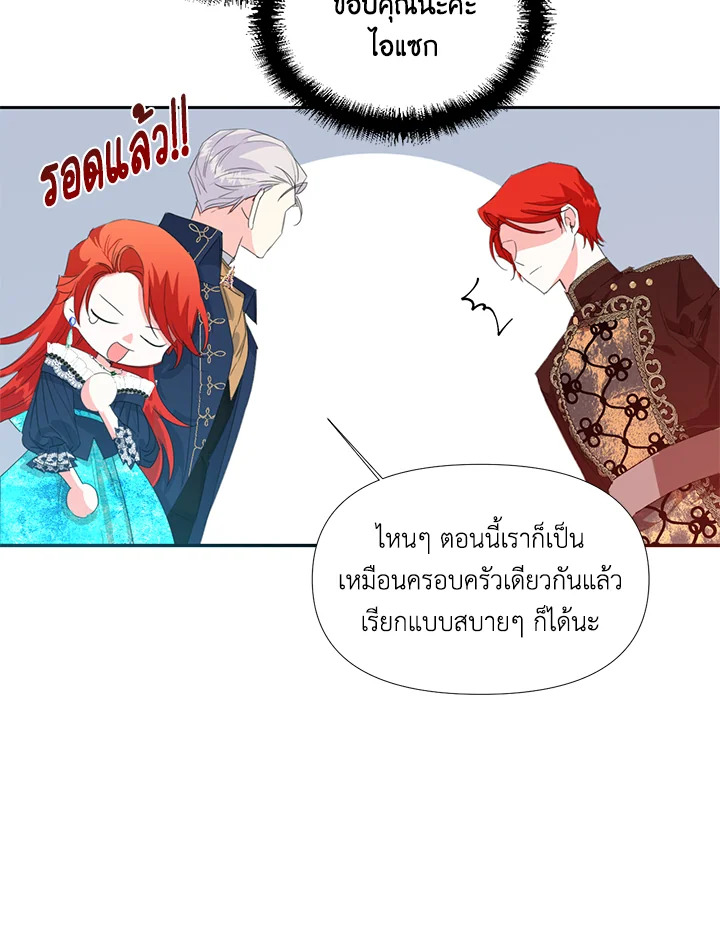Happy Ending For The Time Limited Villainess 15 11