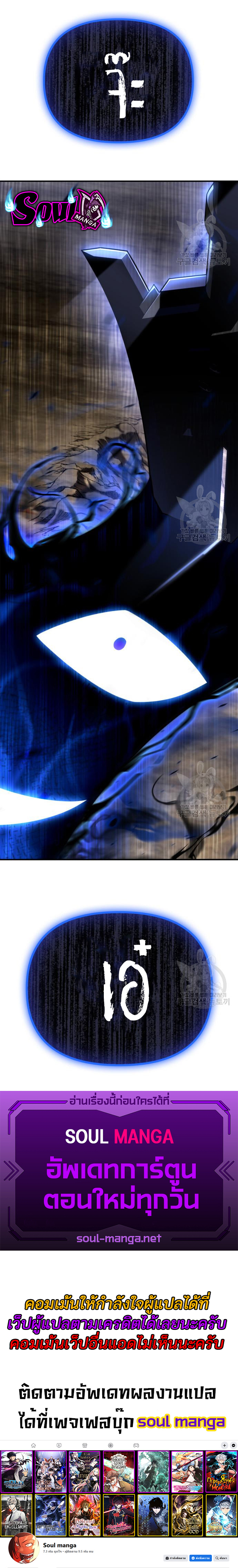 Superhuman Battlefield 45 12